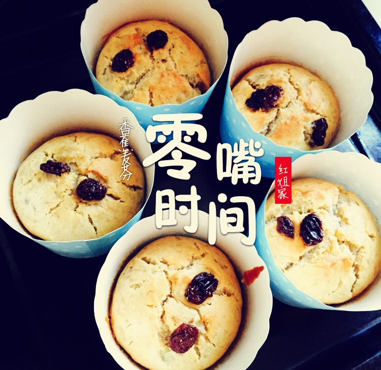 快手香蕉纸杯蛋糕