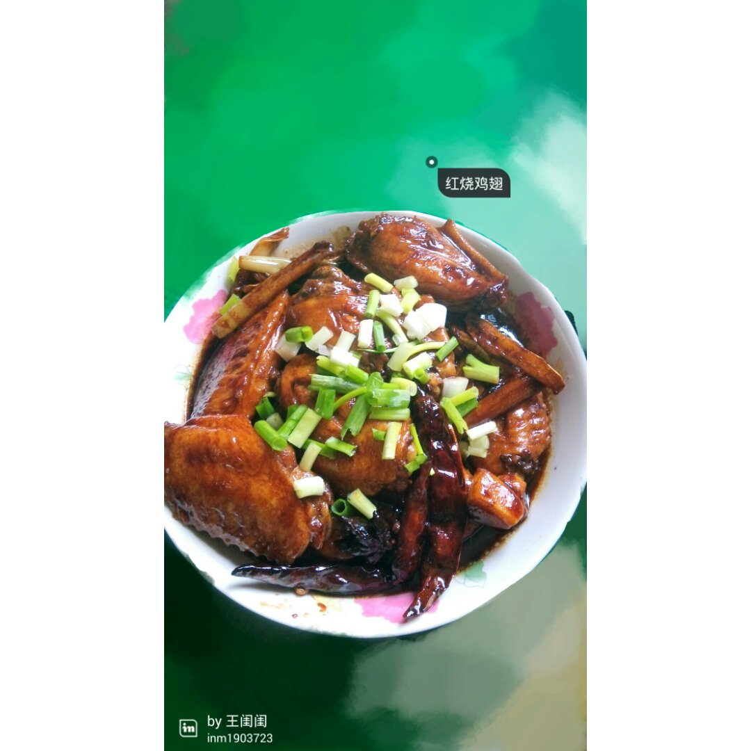 停不下来的红烧鸡翅