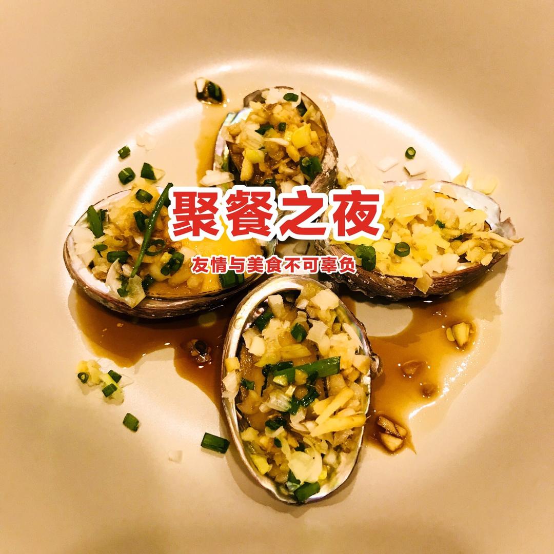 蒜蓉粉丝蒸鲍鱼