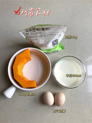 蛋奶烤南瓜🎃减脂早餐！一大碗仅200大卡！的做法 步骤1