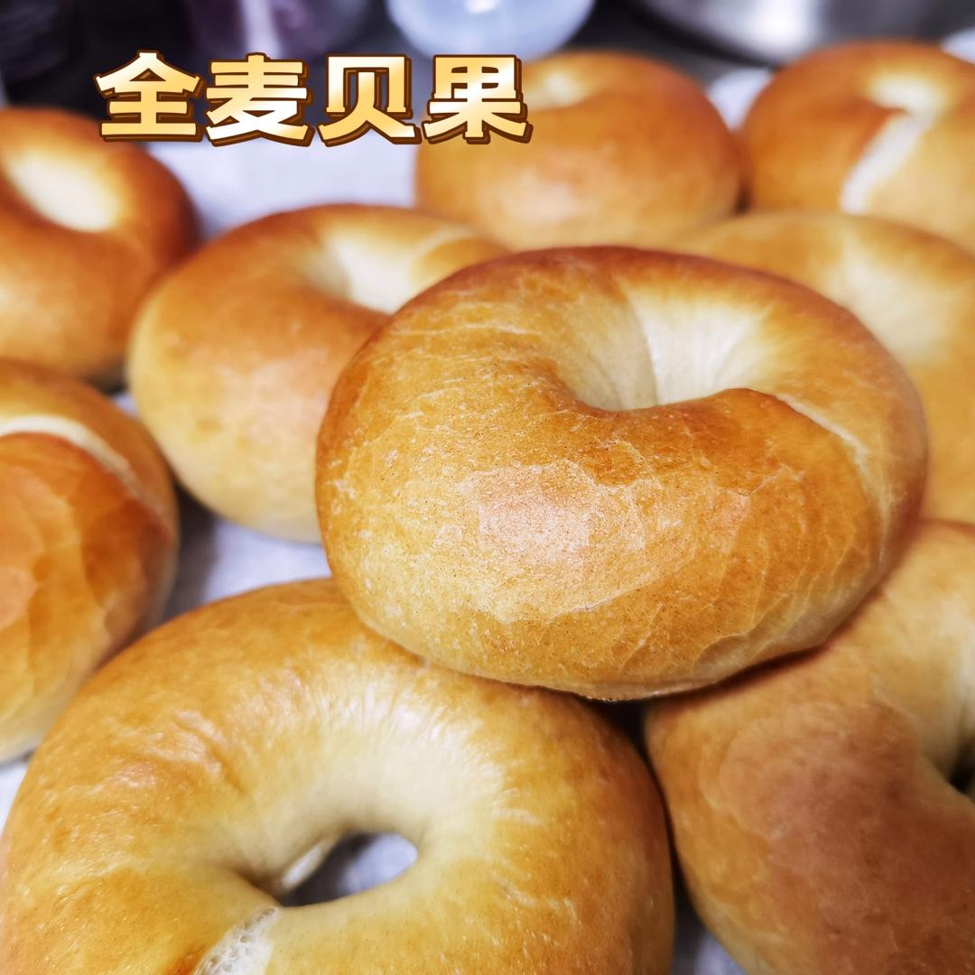 💎全麦贝果｜无油无糖｜钻石裂纹｜超级快手｜一小时搞定