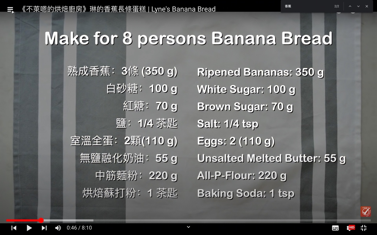 香蕉面包的做法