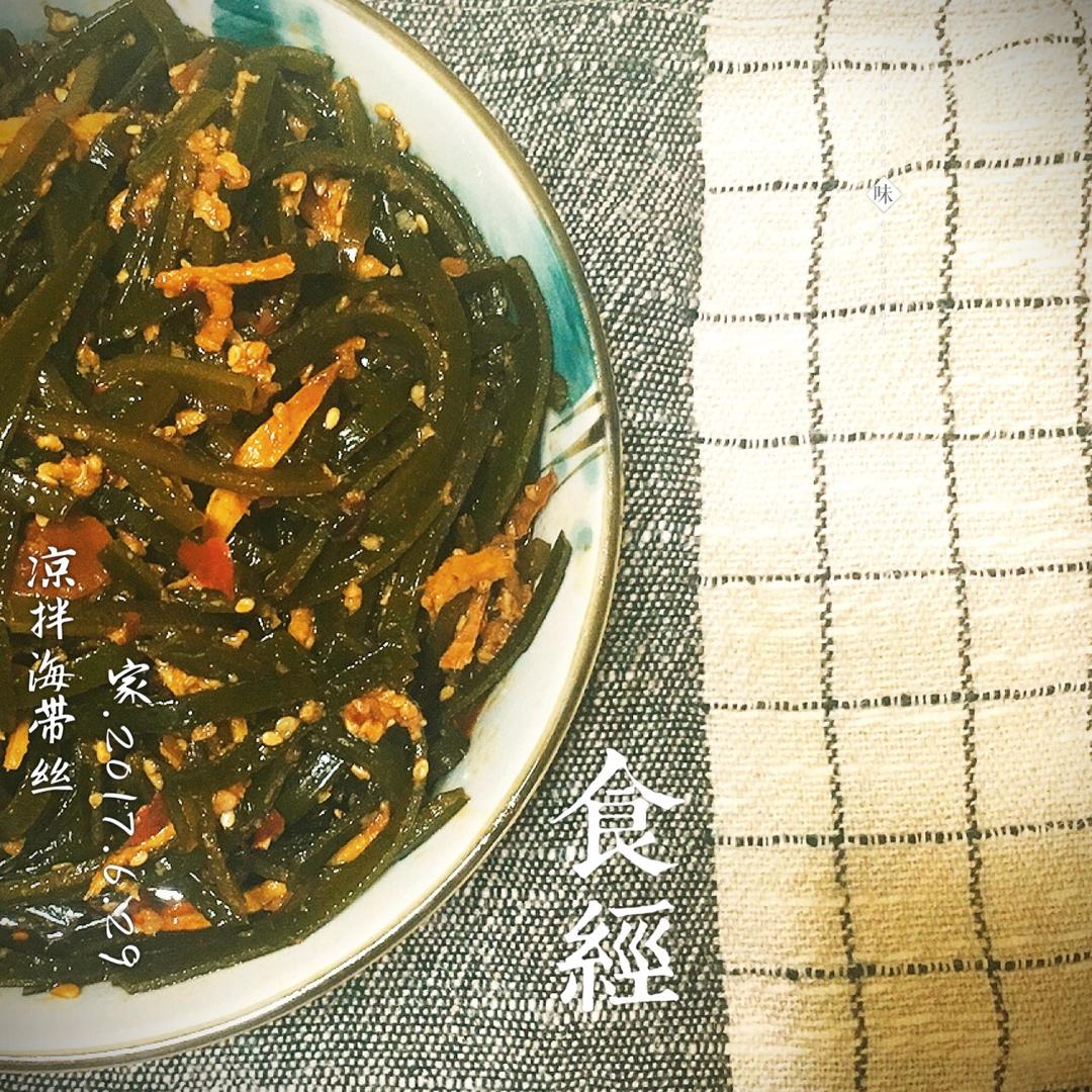私房美味拌海带