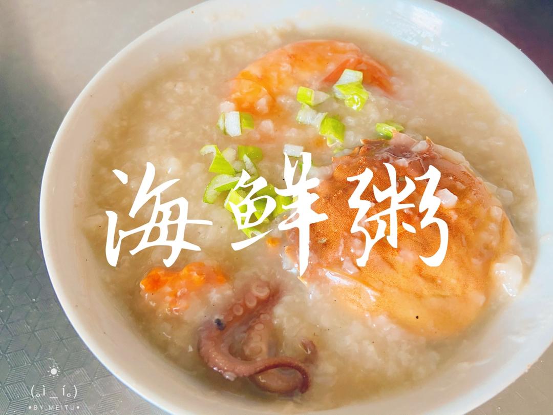 海鲜粥