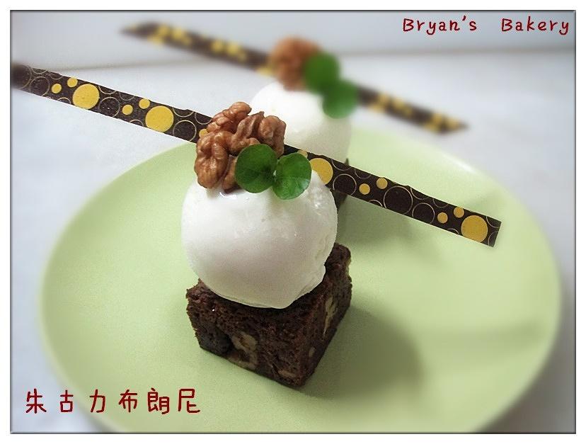 巧克力布朗尼蛋糕伴香草雪糕的做法