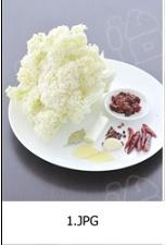 很“浪费”米饭的家常菜之一-------干锅菜花的做法 步骤1