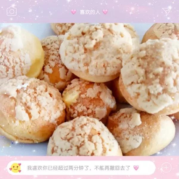 十分美味的酥皮泡芙