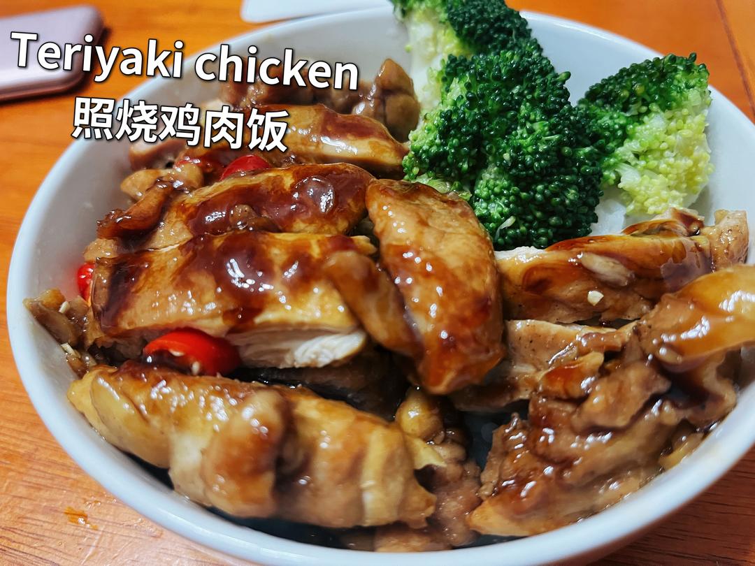 照烧鸡肉饭的做法