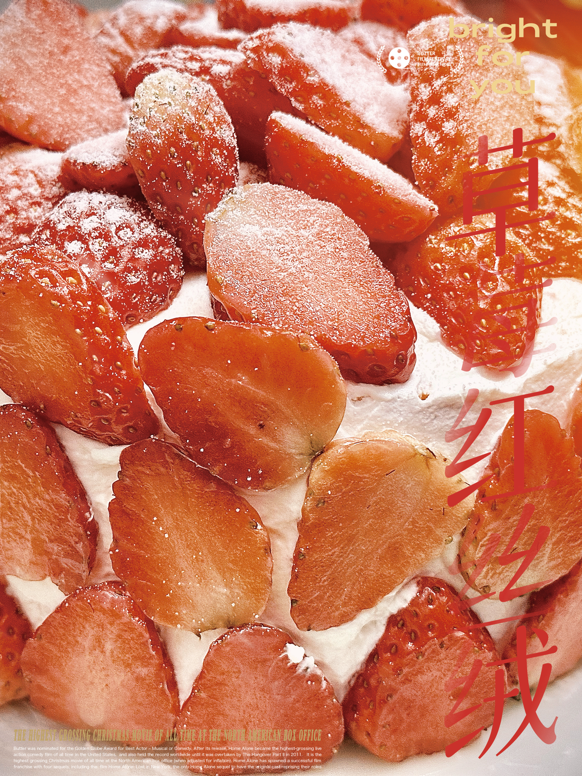 红丝绒草莓奶油蛋糕｜无需抹面｜新年气氛｜高颜值｜超满足