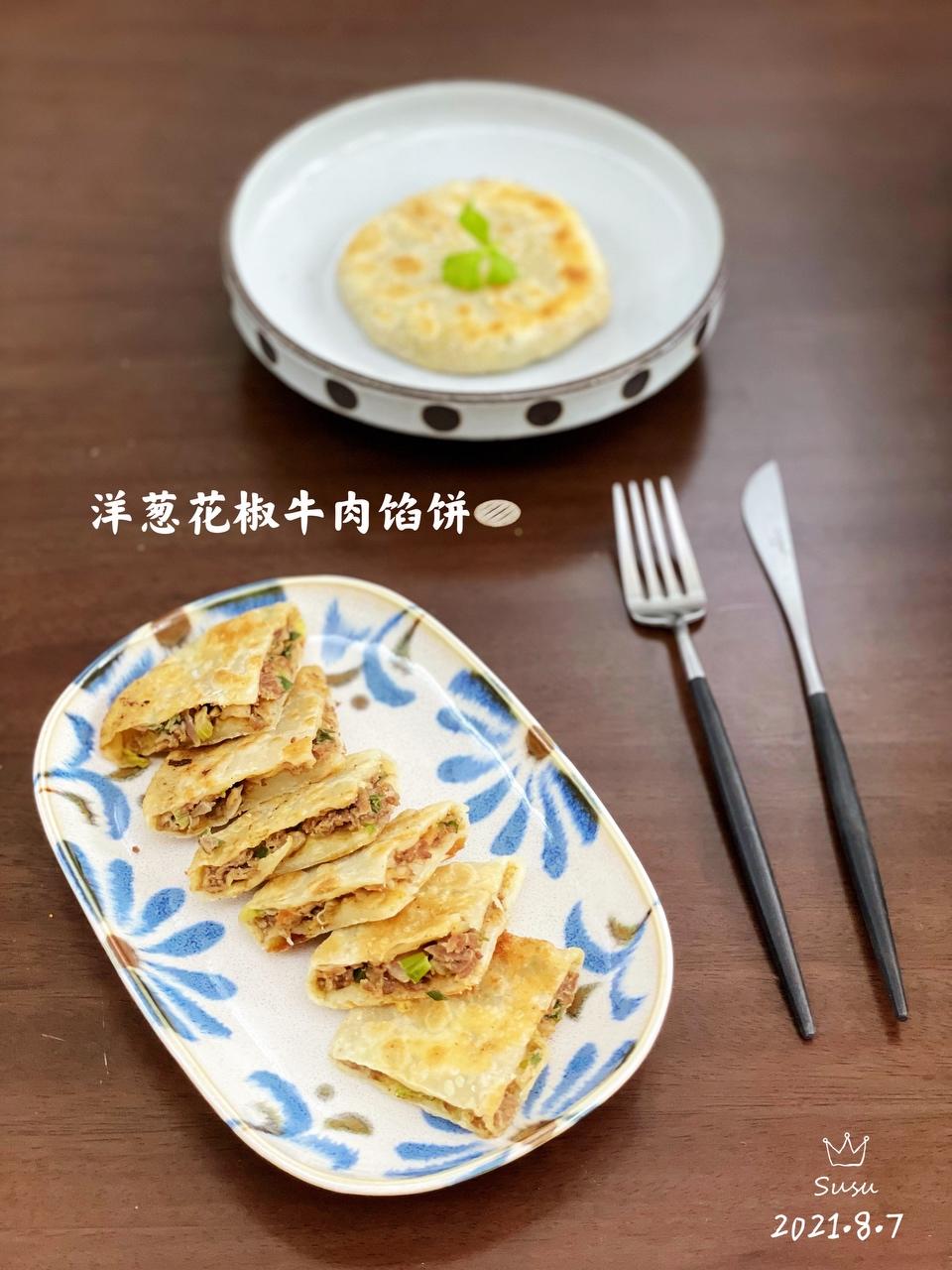 洋葱花椒牛肉馅饼（小美版）的做法