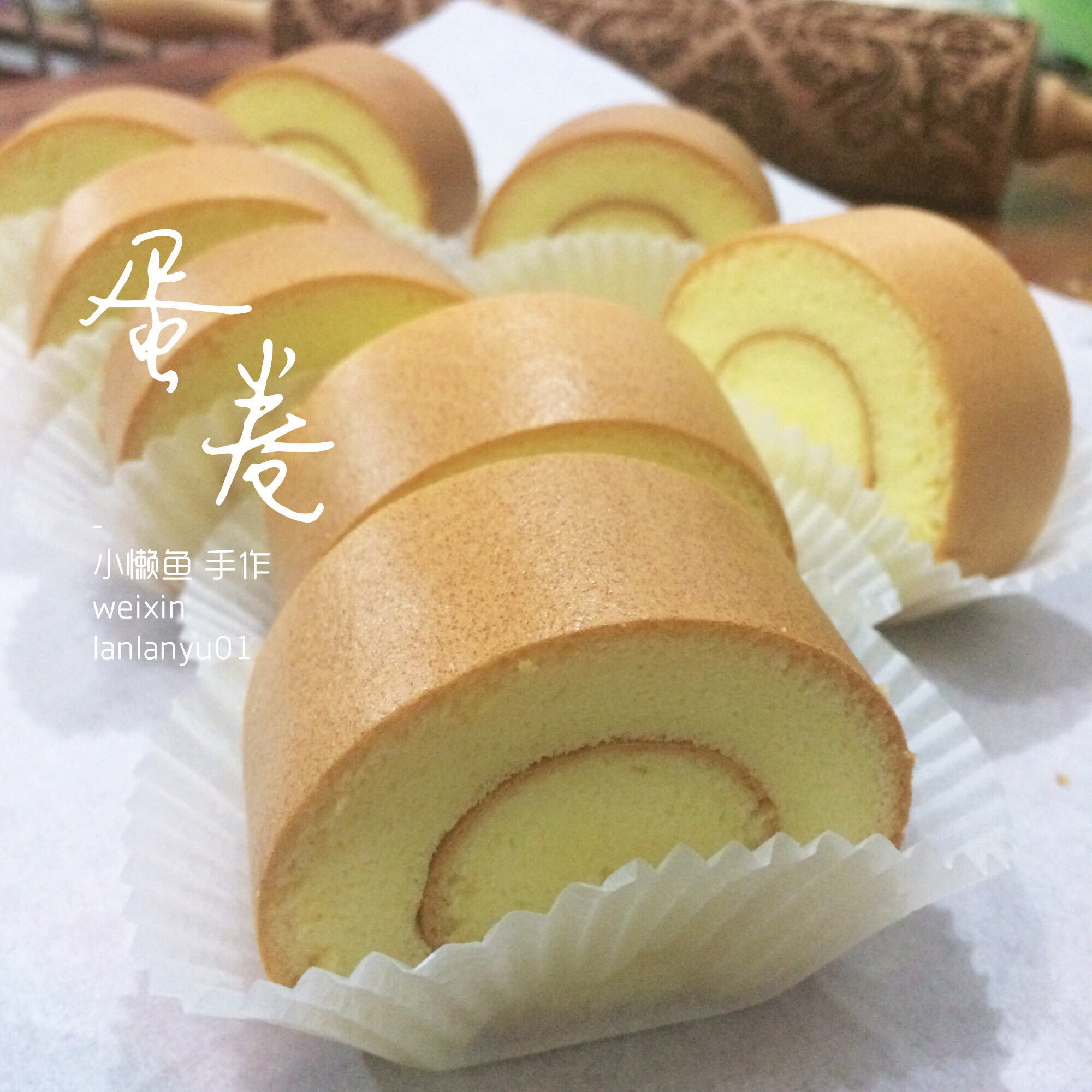 原味蛋糕卷