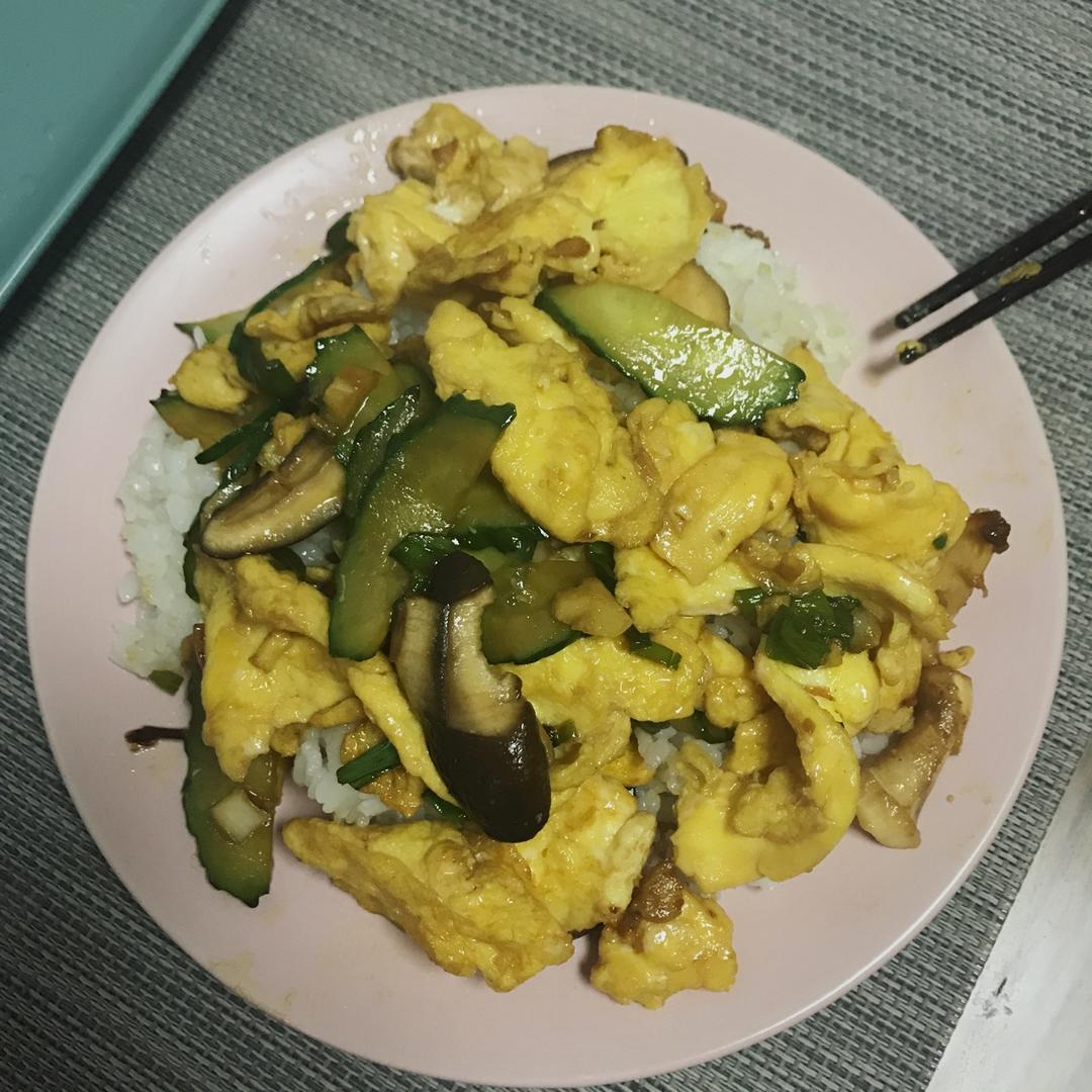 妈咪小歪分享作品 2018年05月11日给某人做的黄瓜香菇炒鸡蛋盖饭