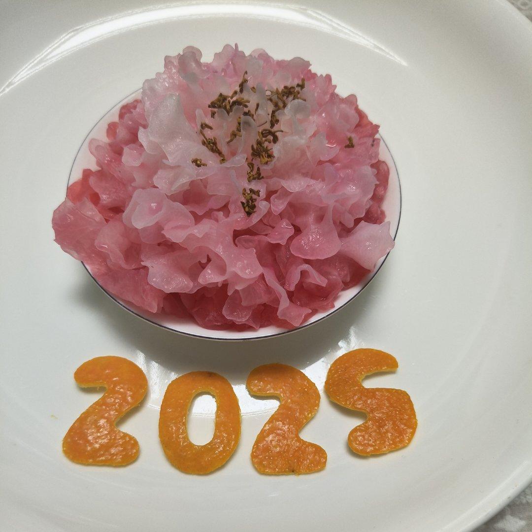 2025🧧送大家一朵可以吃的牡丹花花🌸