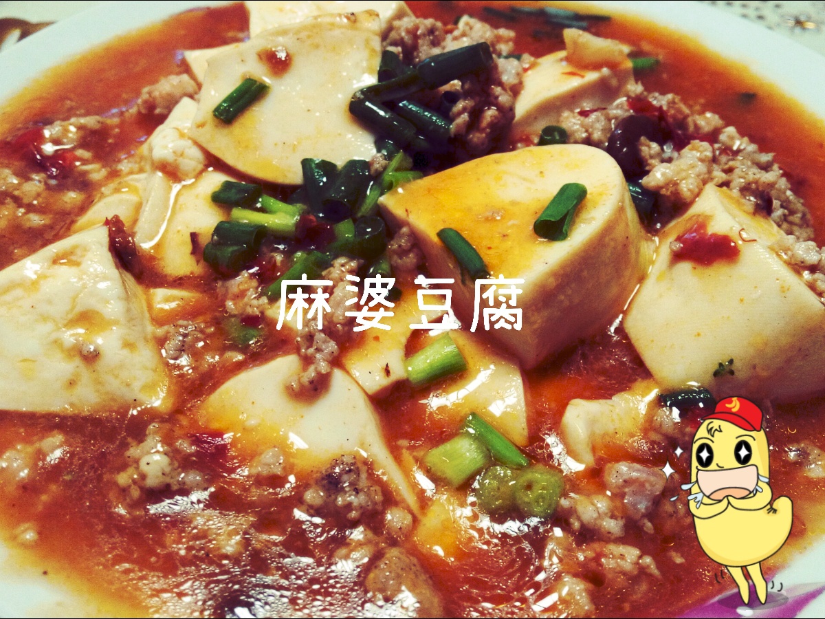 麻婆豆腐
