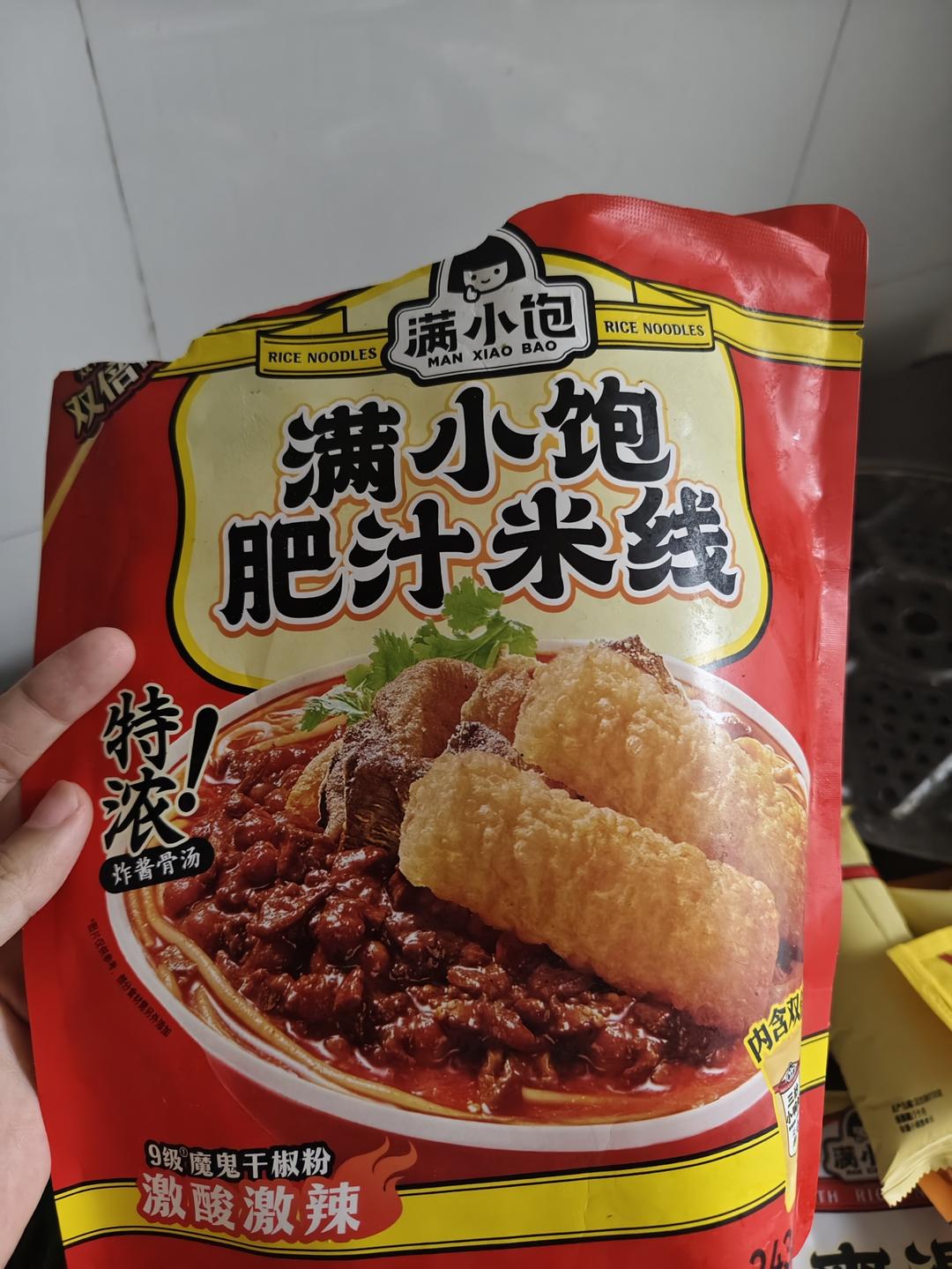 满小饱肥汁米线