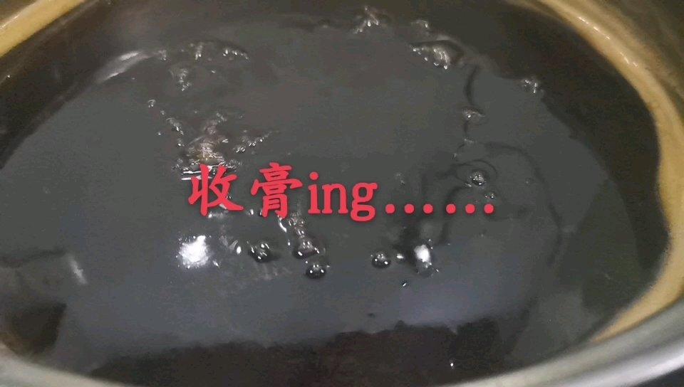 山楂六物膏