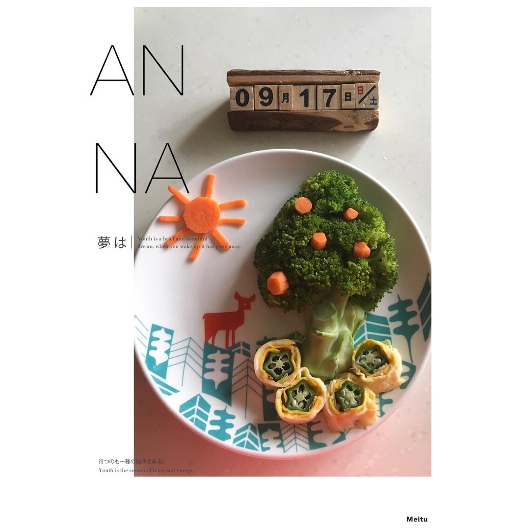 大树西兰花