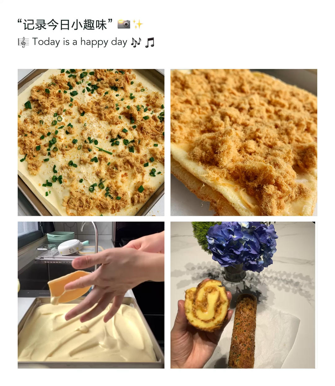 怎么卷都不裂的肉松蛋糕卷