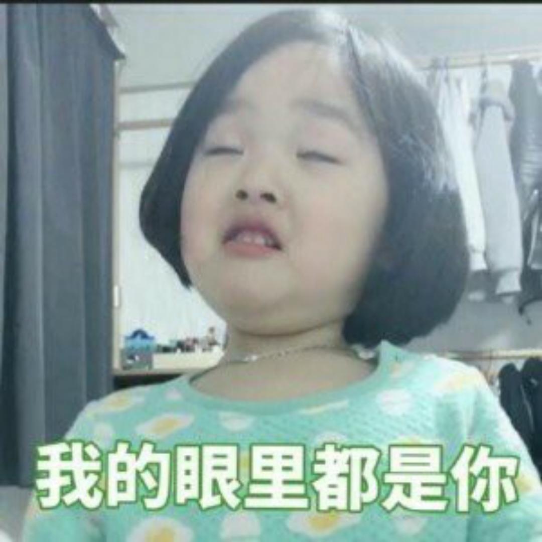 我吃啥都香啊
