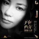 大吉有阳光守护