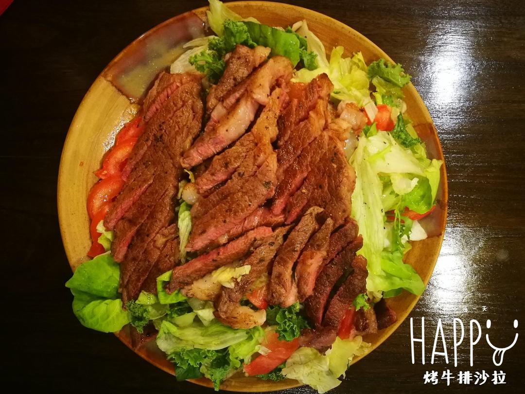 【山姆厨房】牛排沙拉