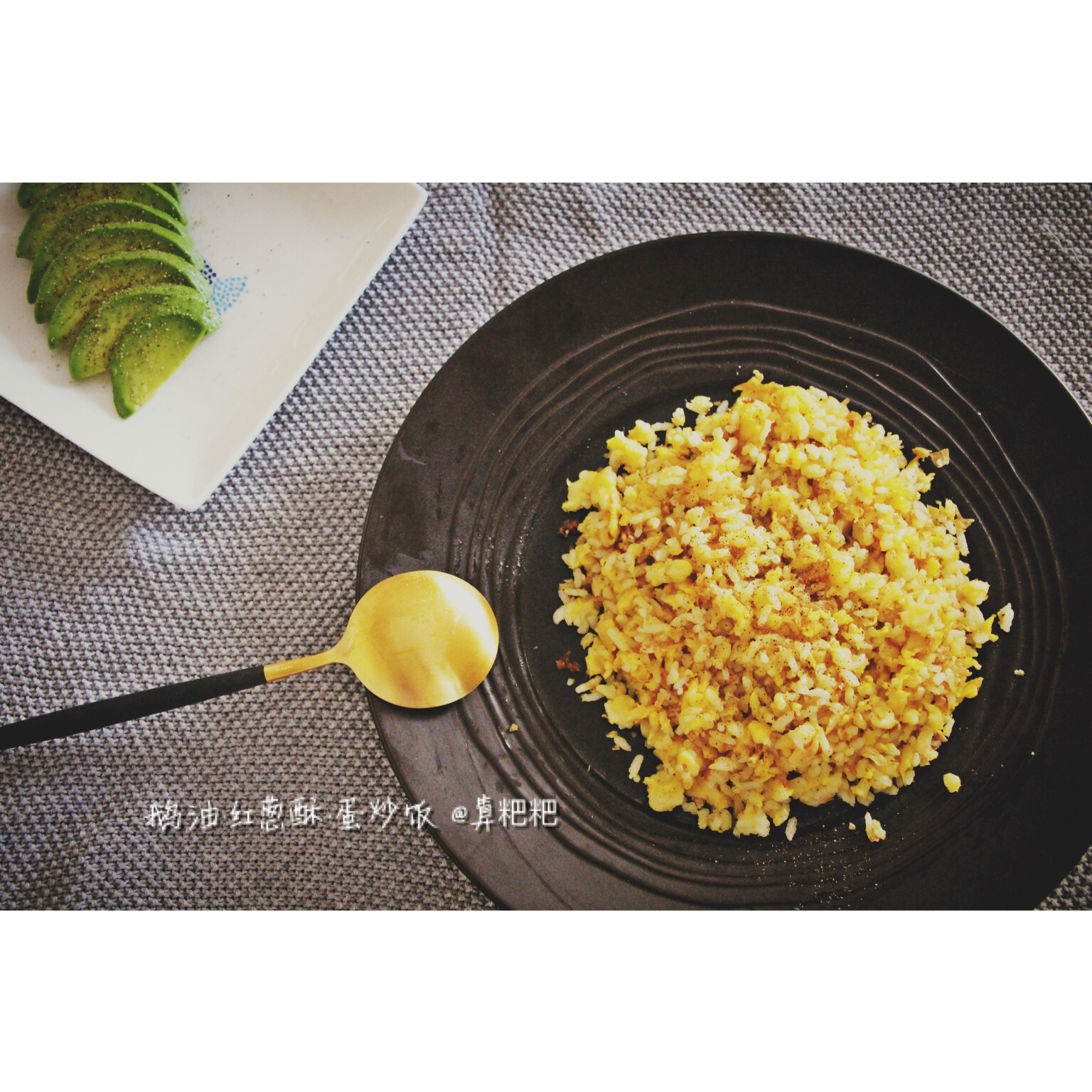 快手鹅油蛋炒饭