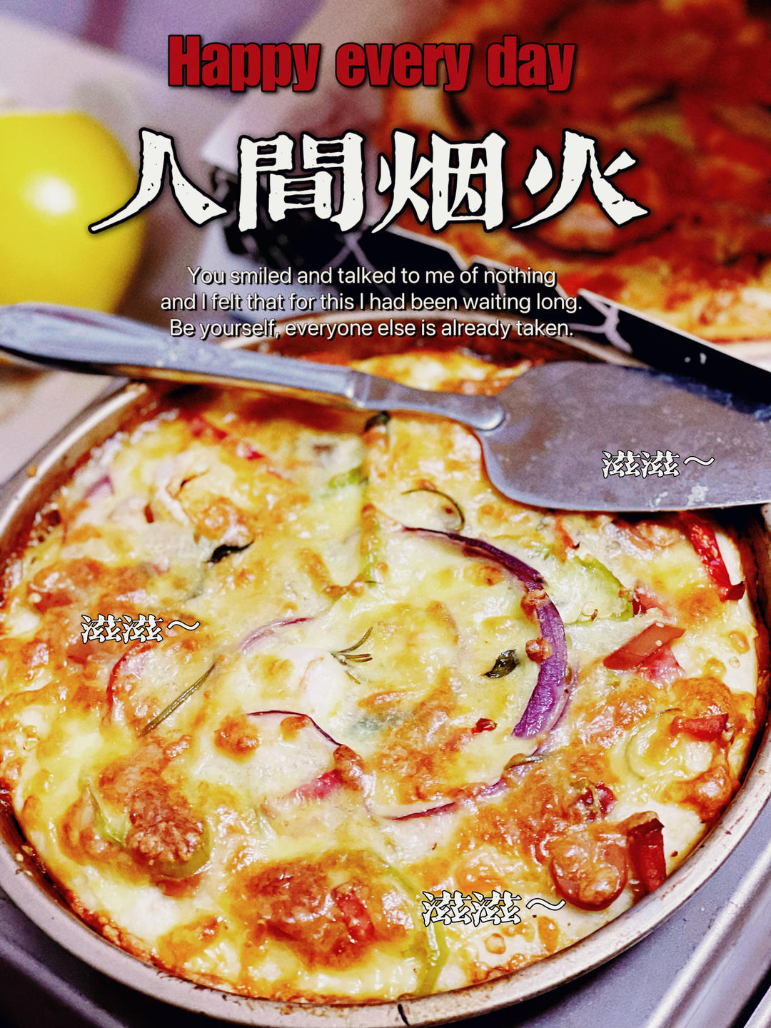 8寸纯手工什锦披萨