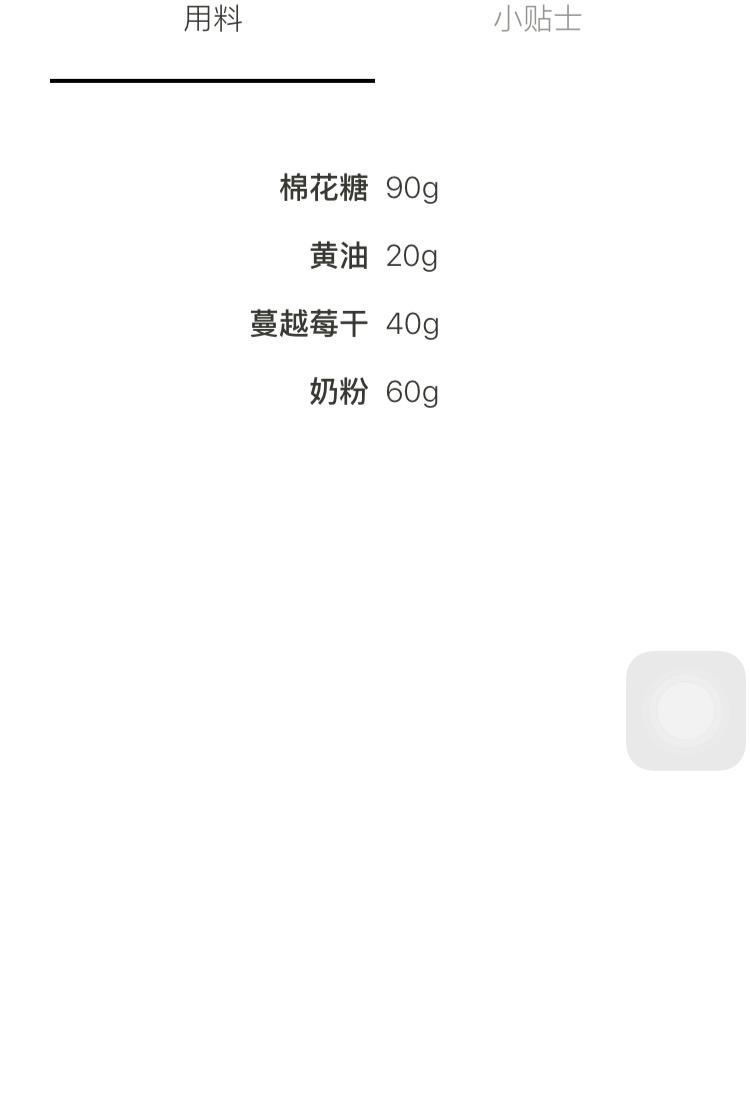 《Tinrry+》牛轧糖（棉花糖版）（简单好吃、送礼必备）