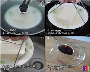 蔥油豆腐 - Steamed Tofu with Shallot Oil的做法 步骤3
