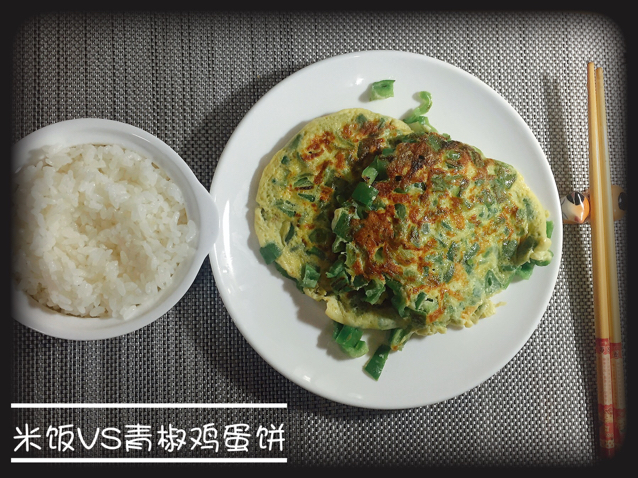 青椒鸡蛋饼
