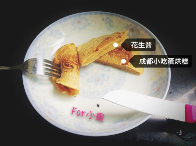 正宗蛋烘糕【中式松饼】
