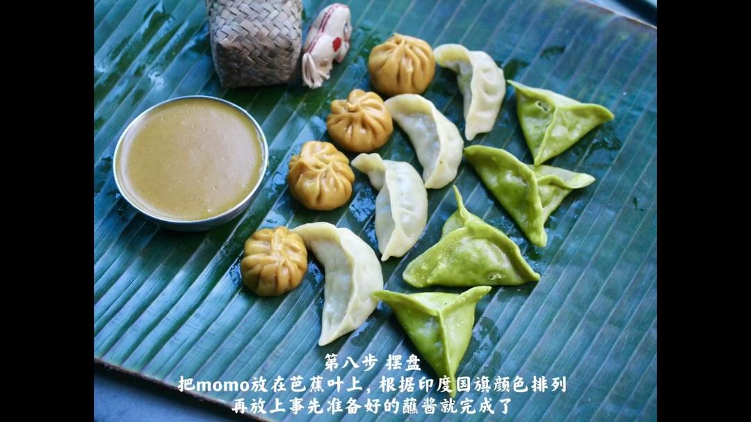 印度和尼泊尔饺子Momo|印度菜厨艺比赛菜品Indian & Nepal  Momo Filled with  Plant-based Chicken Meat的做法 步骤14