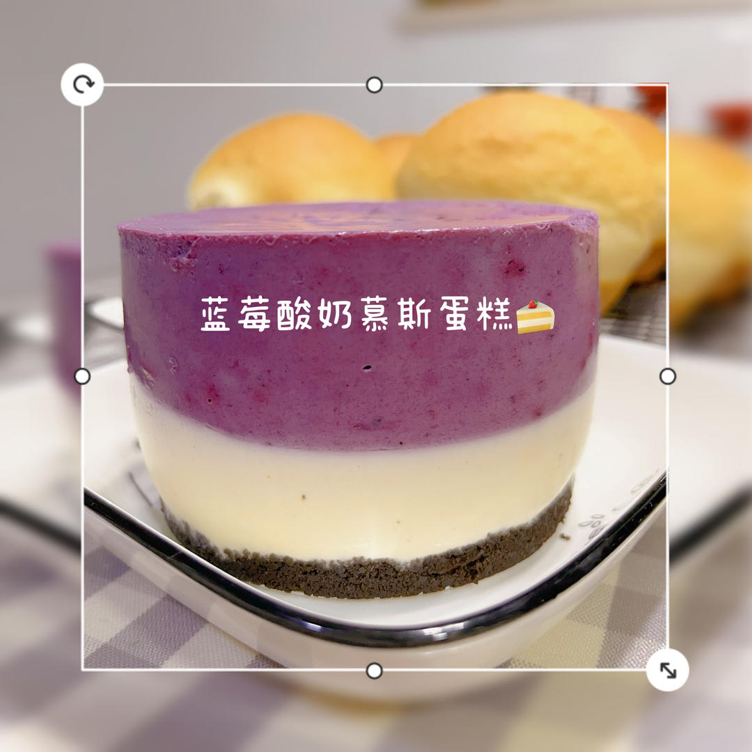 颜值超高的蓝莓酸奶双色慕斯蛋糕！