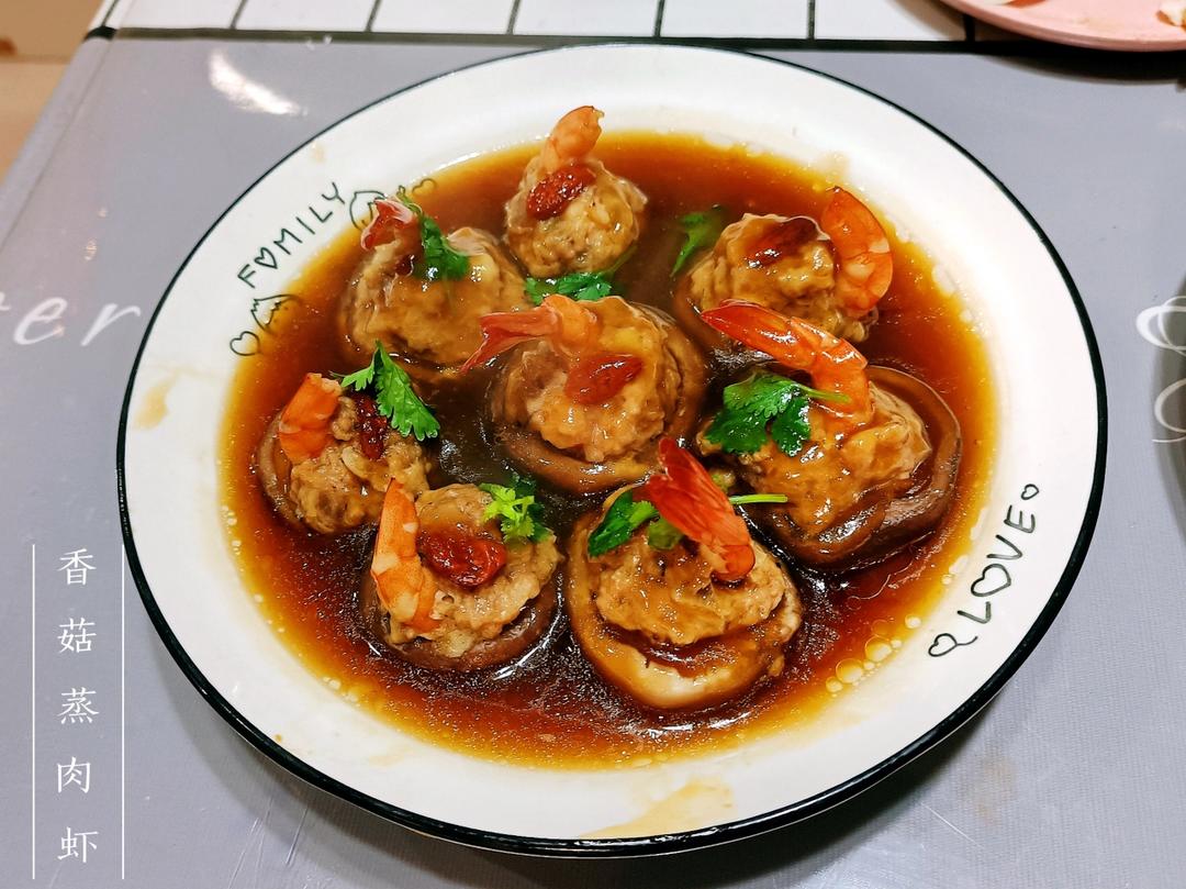 香菇蒸肉饼