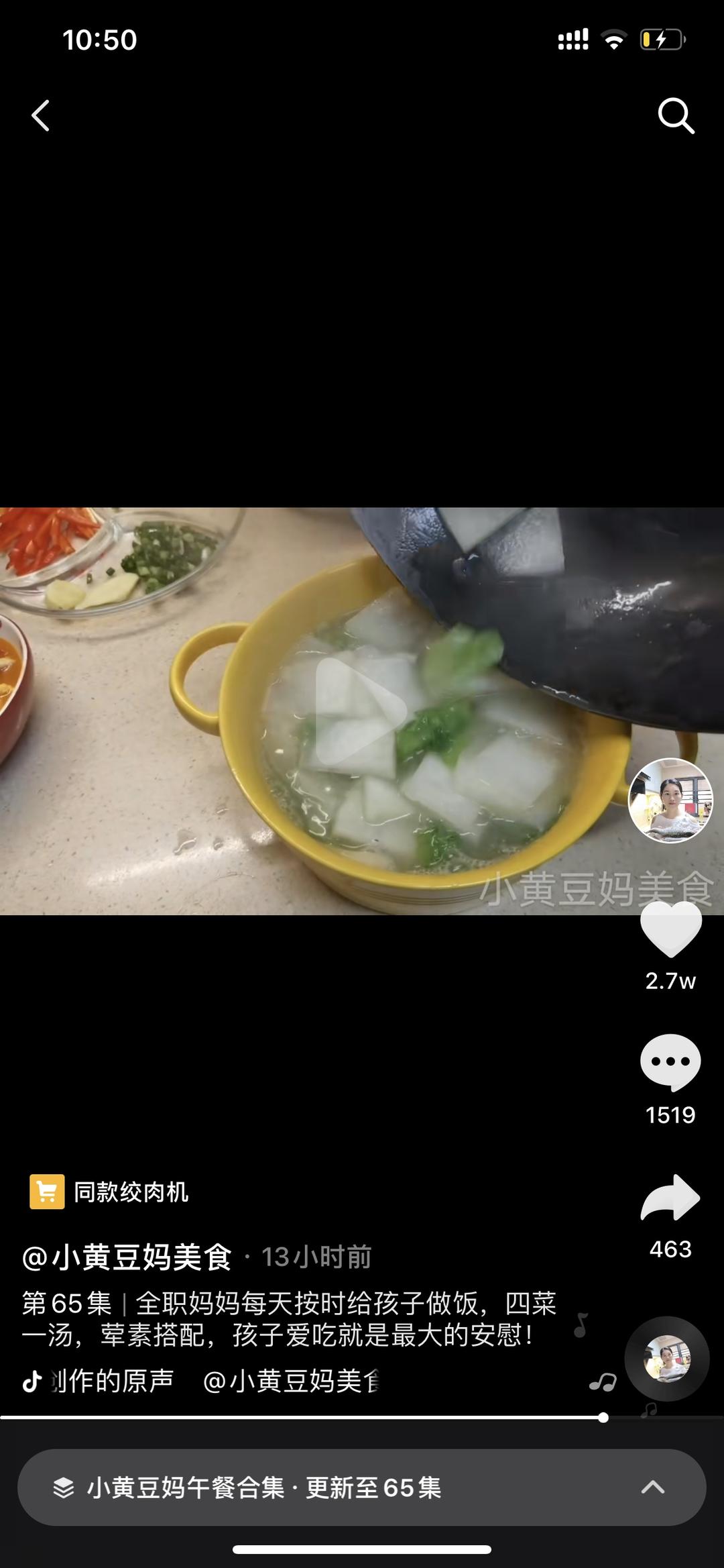 转抖音小黄豆妈美食-冬瓜丸子汤的做法 步骤21