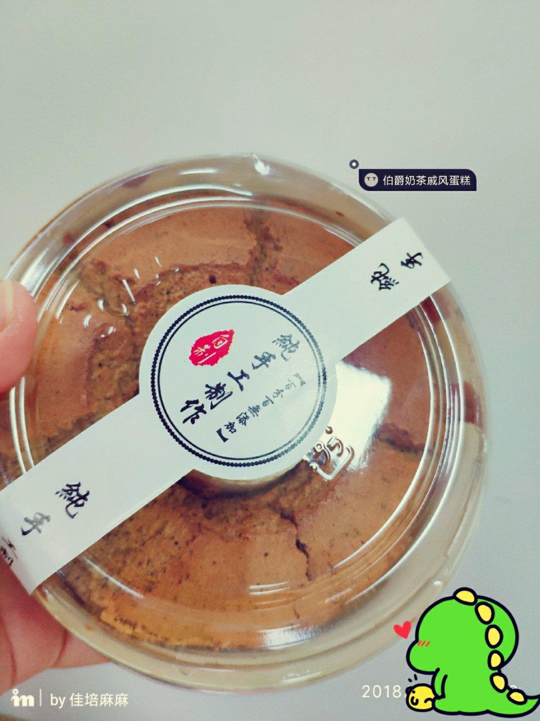 红茶控的日常——伯爵奶茶戚风