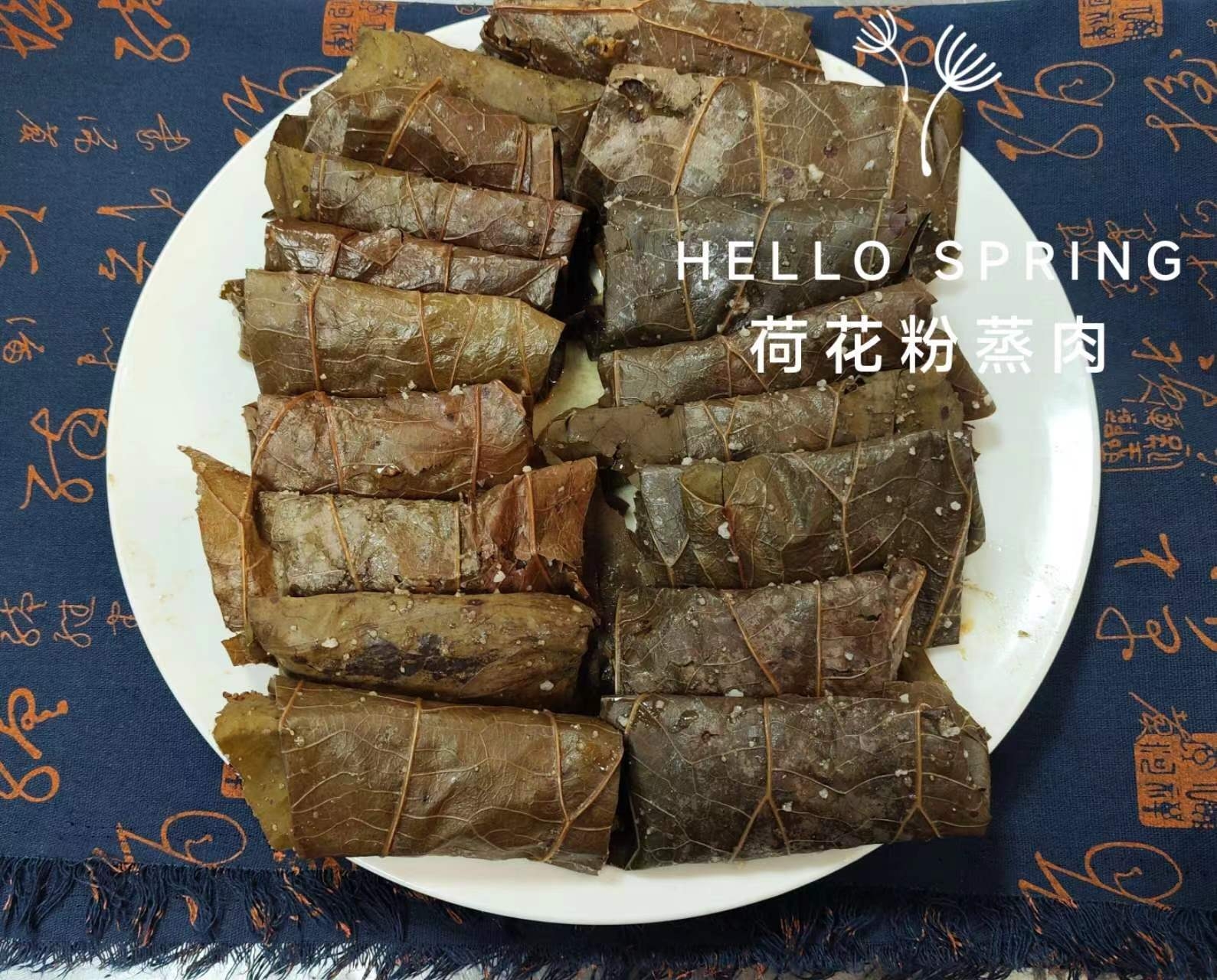 荷叶粉蒸肉