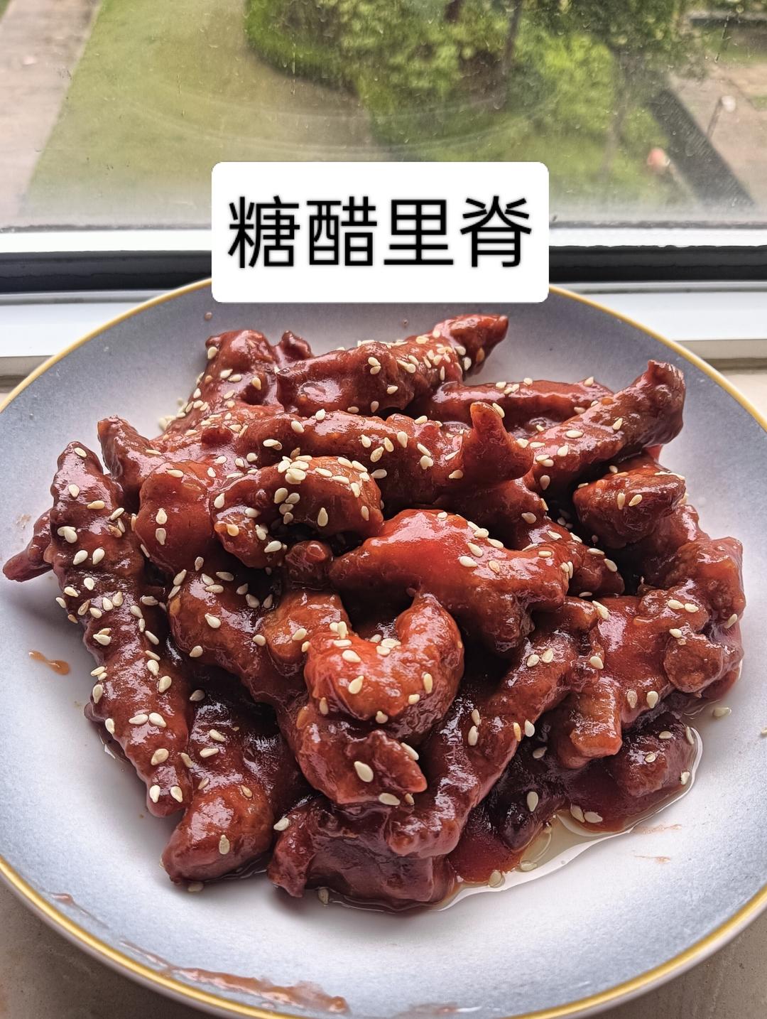 家常做法【糖醋里脊】百吃不厌~