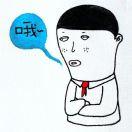 不会做饭的白水先生