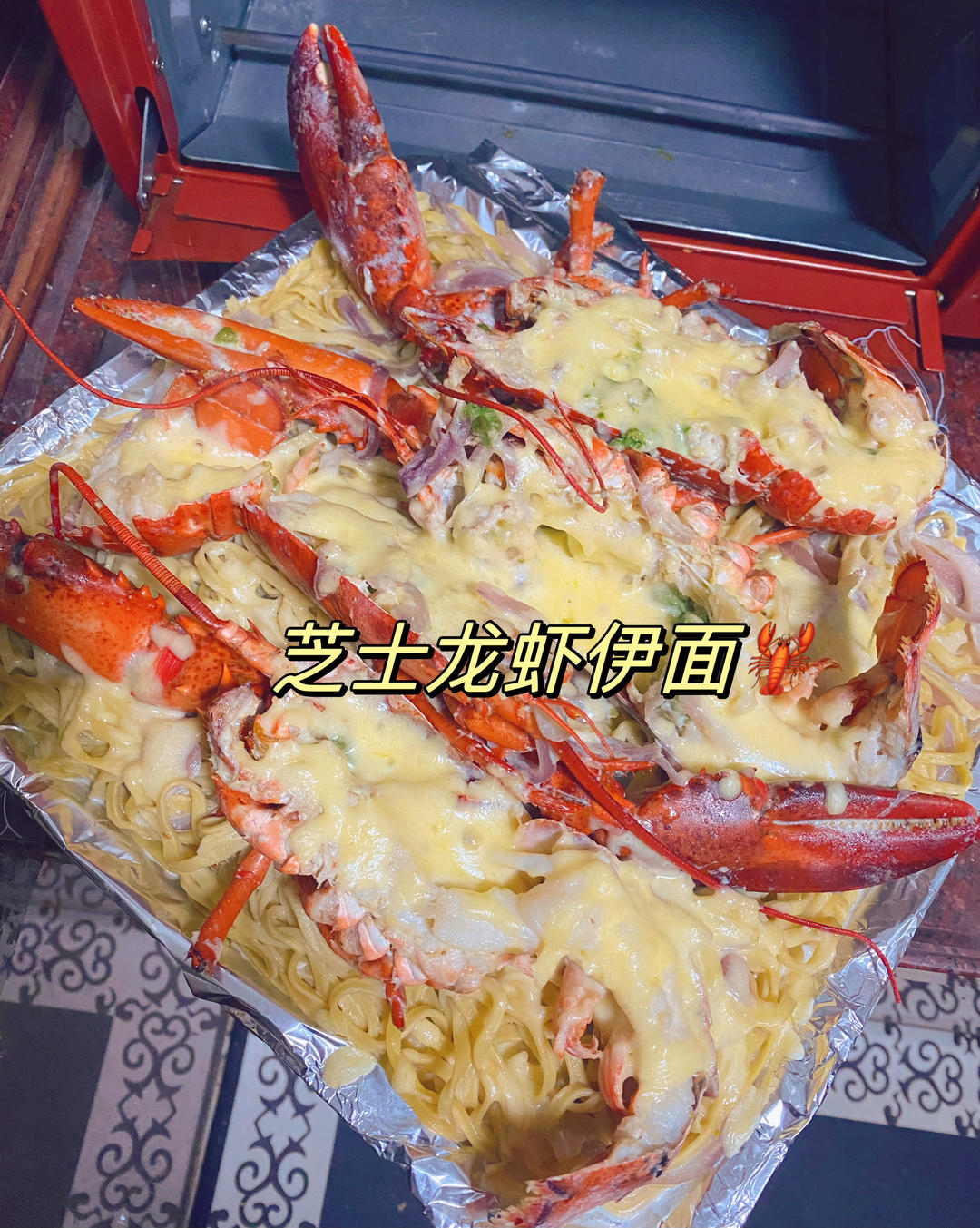 芝士焗龙虾伊面🦞的做法