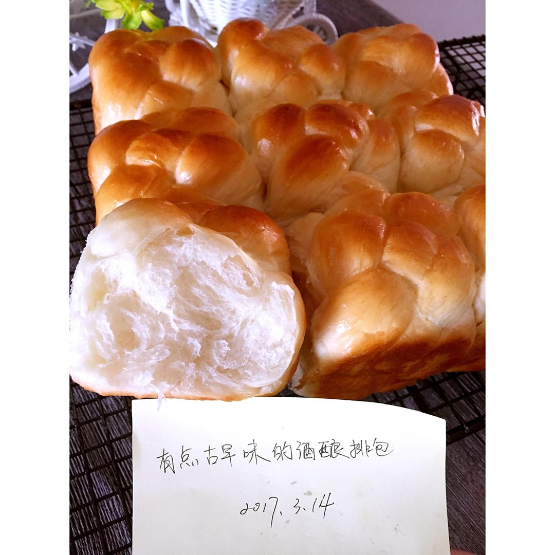 有点古早味的酒酿排包