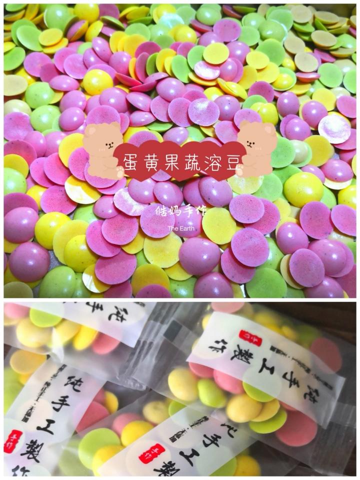 零糖果蔬味蛋黄小溶豆（小月龄宝宝版）