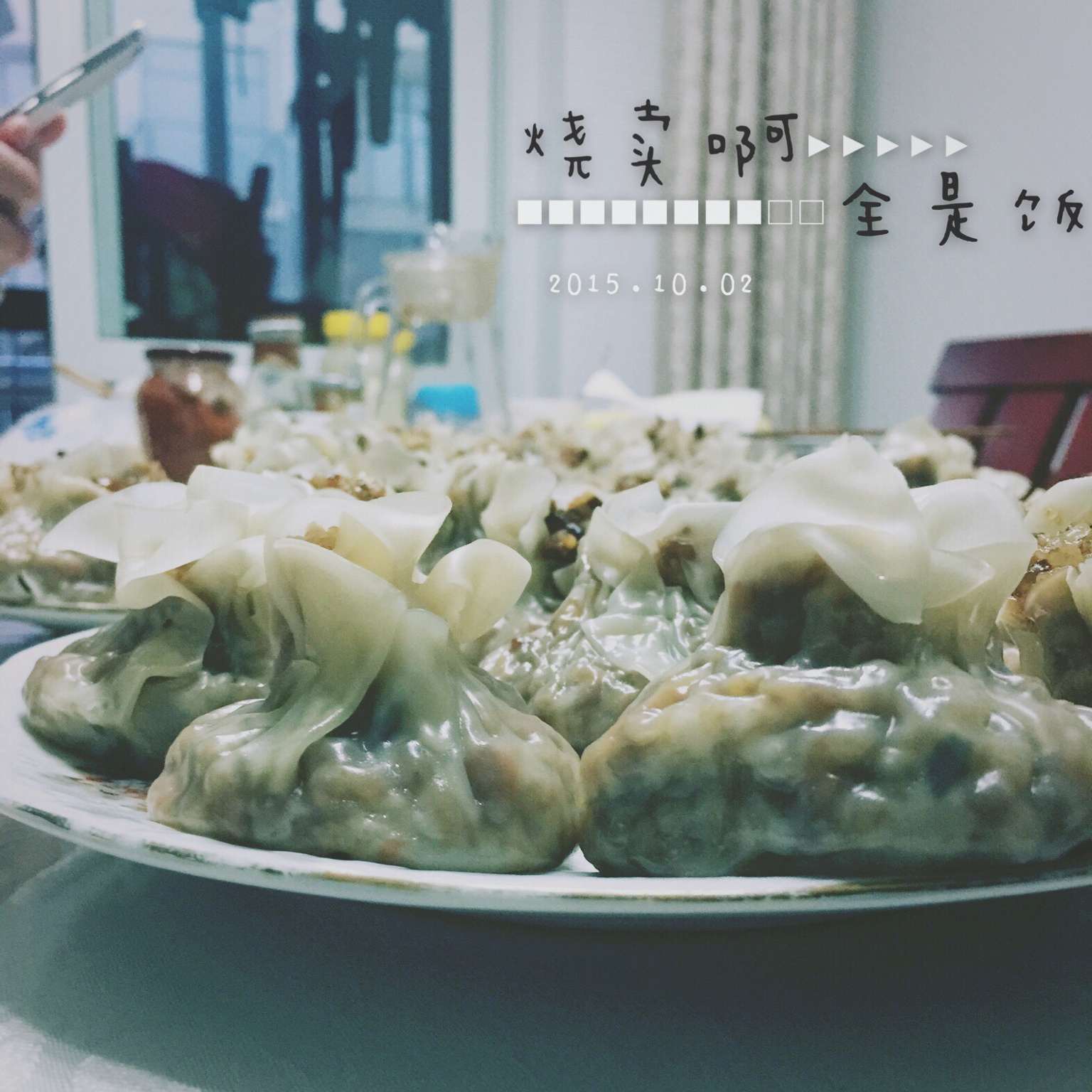 简易糯米烧卖（附烧卖包法）