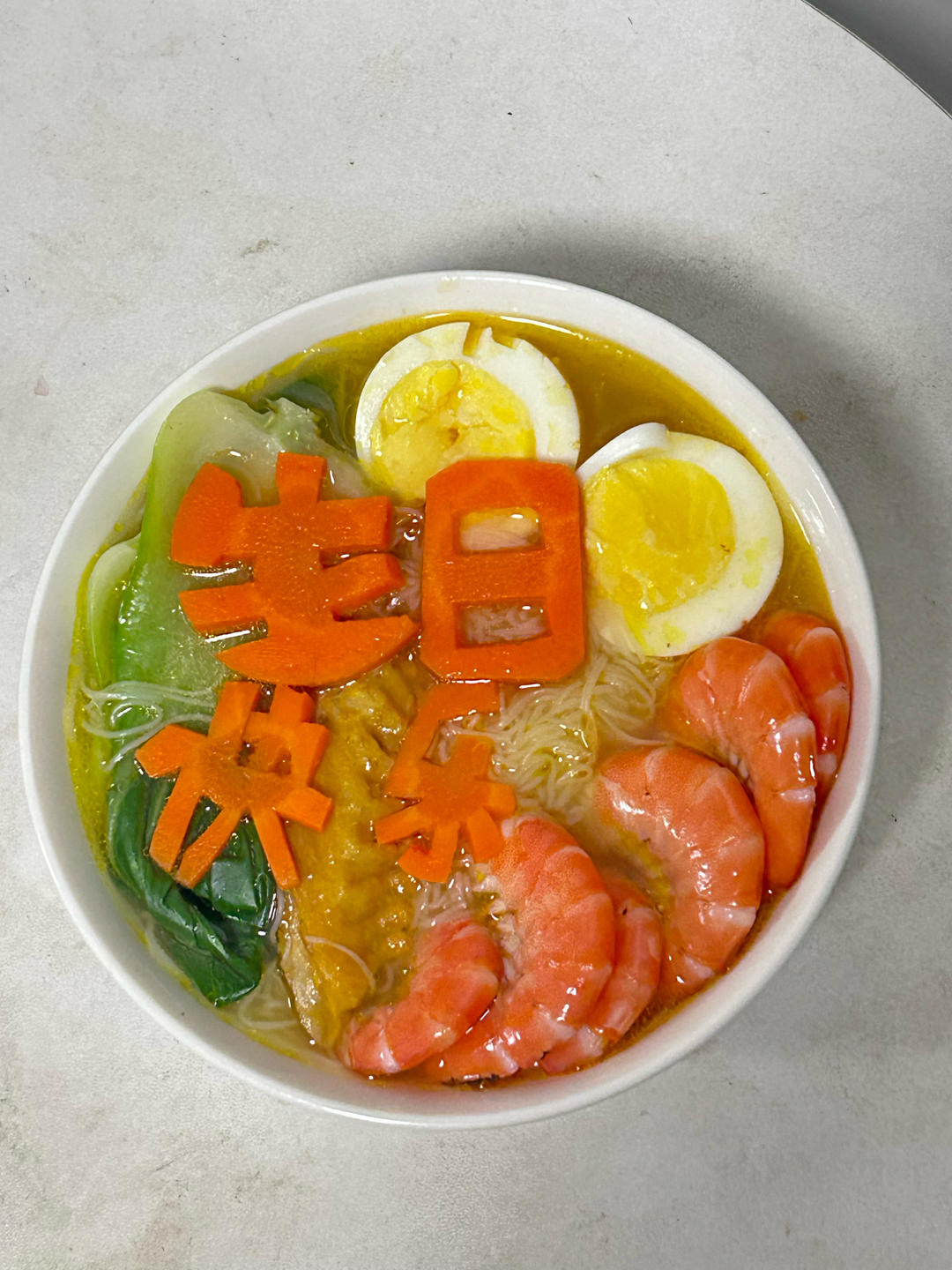 生日快乐长寿面