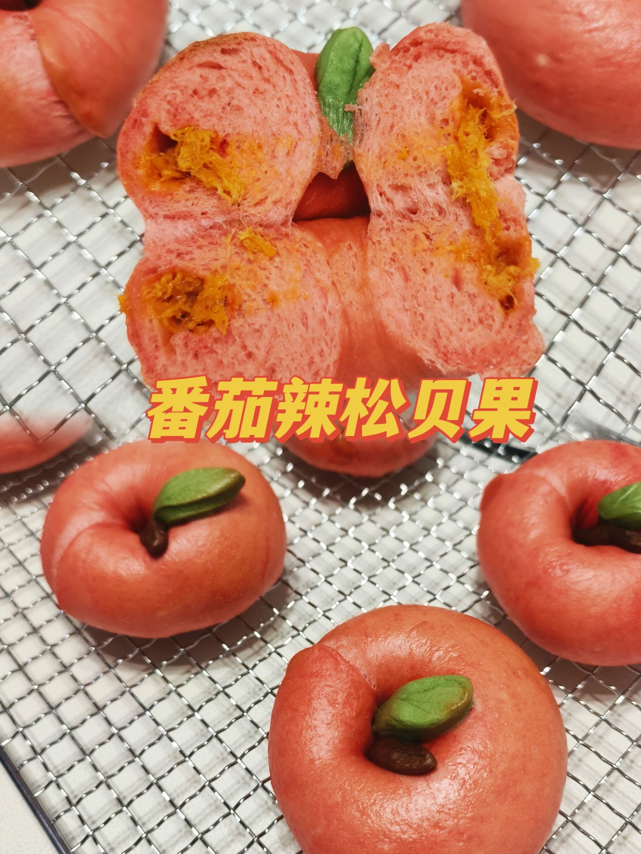 造型贝果｜巨好吃的番茄辣松贝果