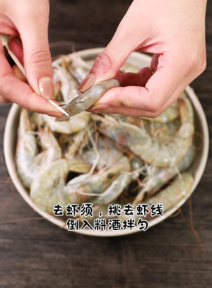 油焖大虾的做法 步骤1