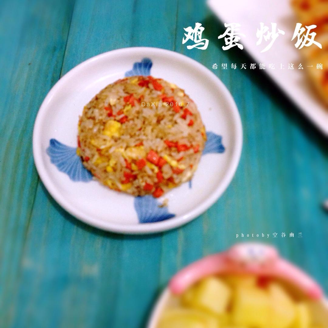 蛋炒饭