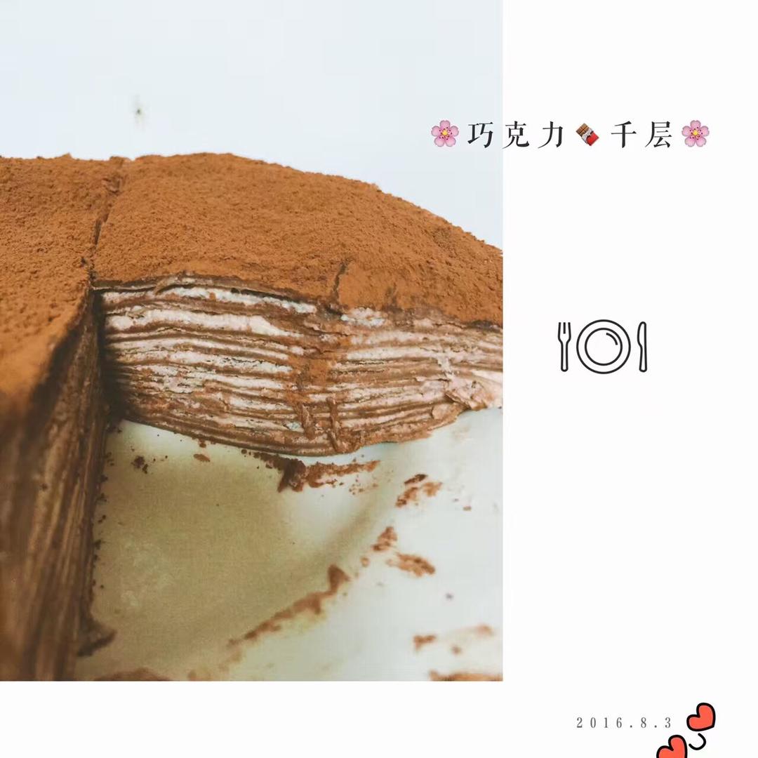 私味食光第八集［巧克力千层蛋糕］
