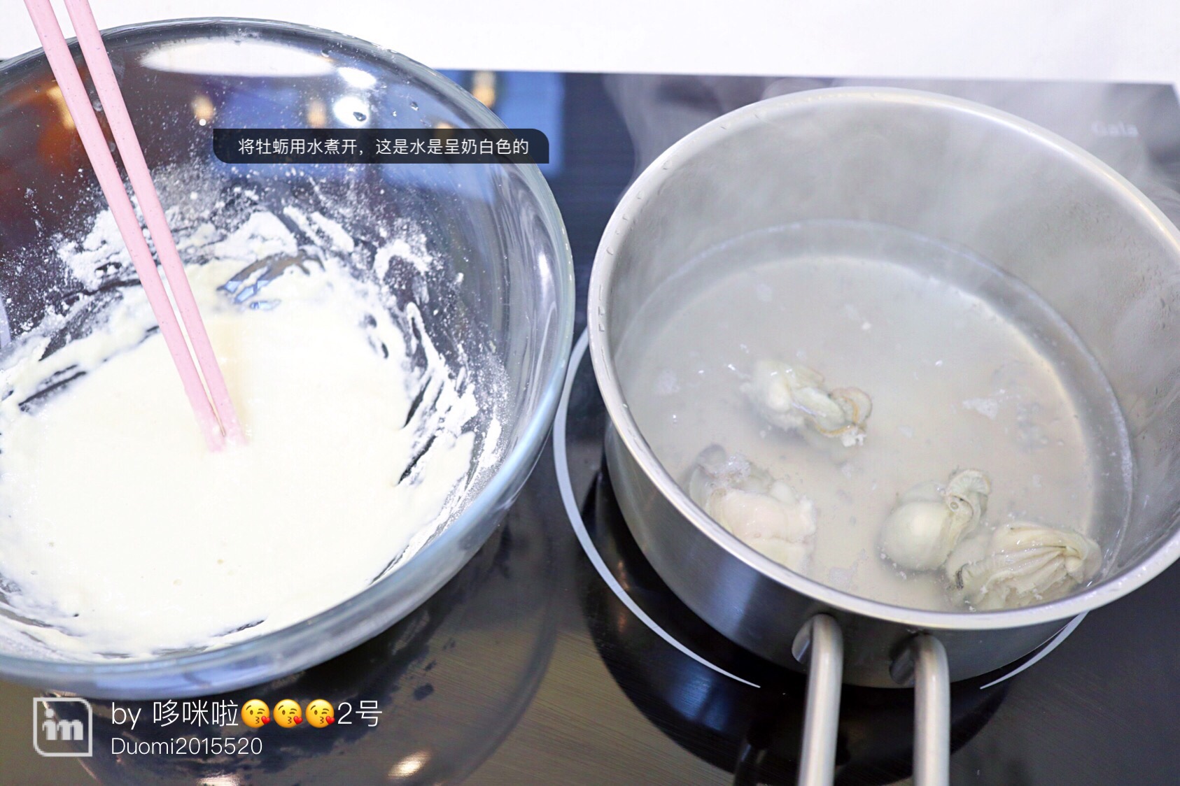 牡蛎疙瘩汤的做法 步骤3
