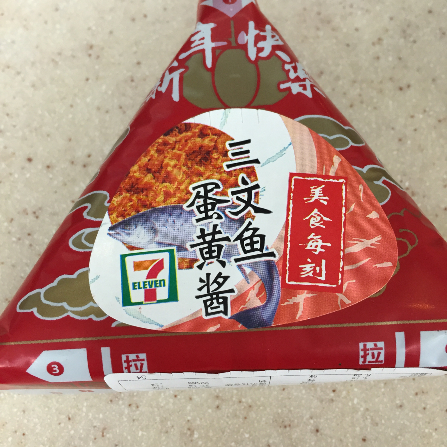 那些年去过的711